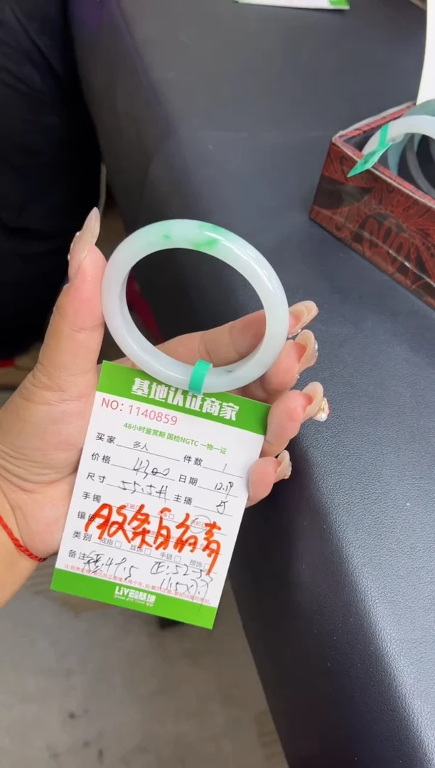 未镶嵌手镯（贵妃镯）翡翠多人