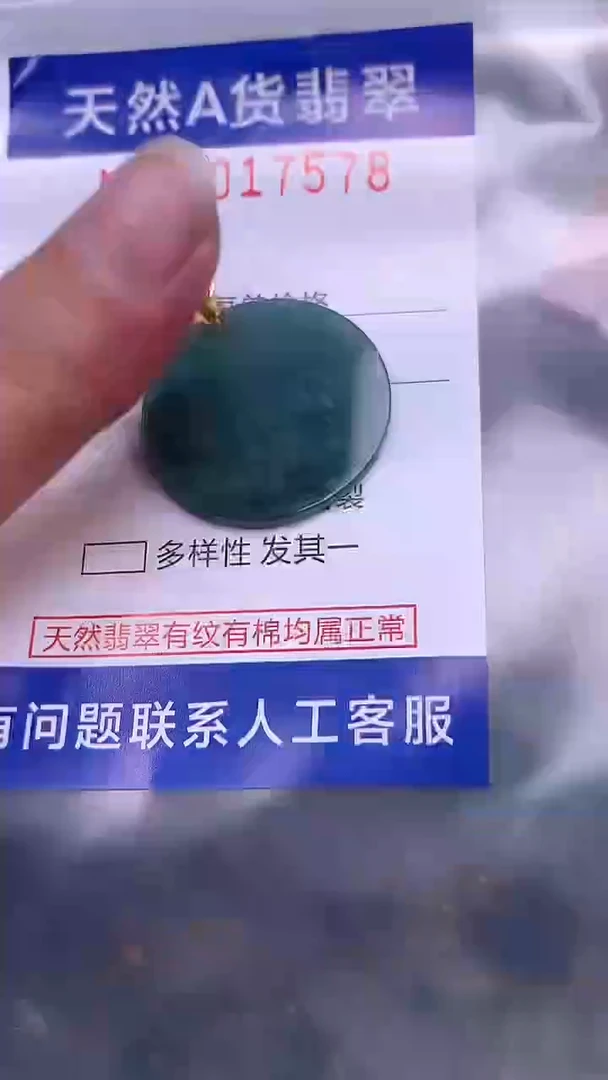 翡翠未镶嵌吊坠(不含链)1