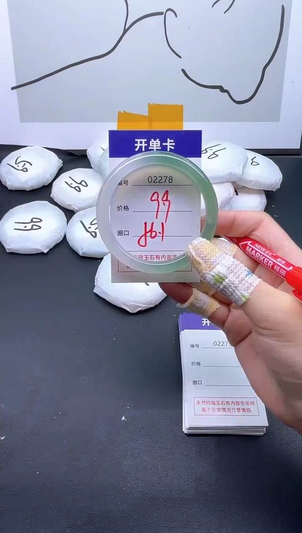 手镯玛瑙/玉髓未镶嵌2278