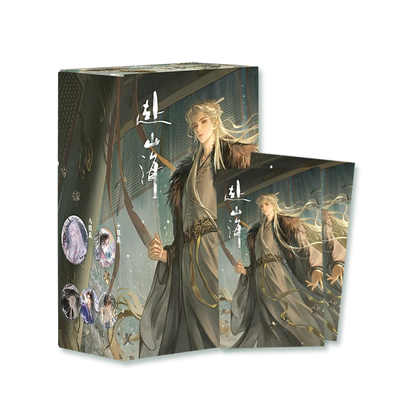 【拆盒/叠叠】万有引栗【吧唧】《赴山海》收藏徽章 小羊代拆