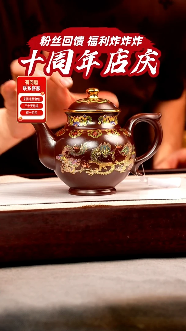 茶壶紫砂小*石红 酒樽 五龙珐琅彩