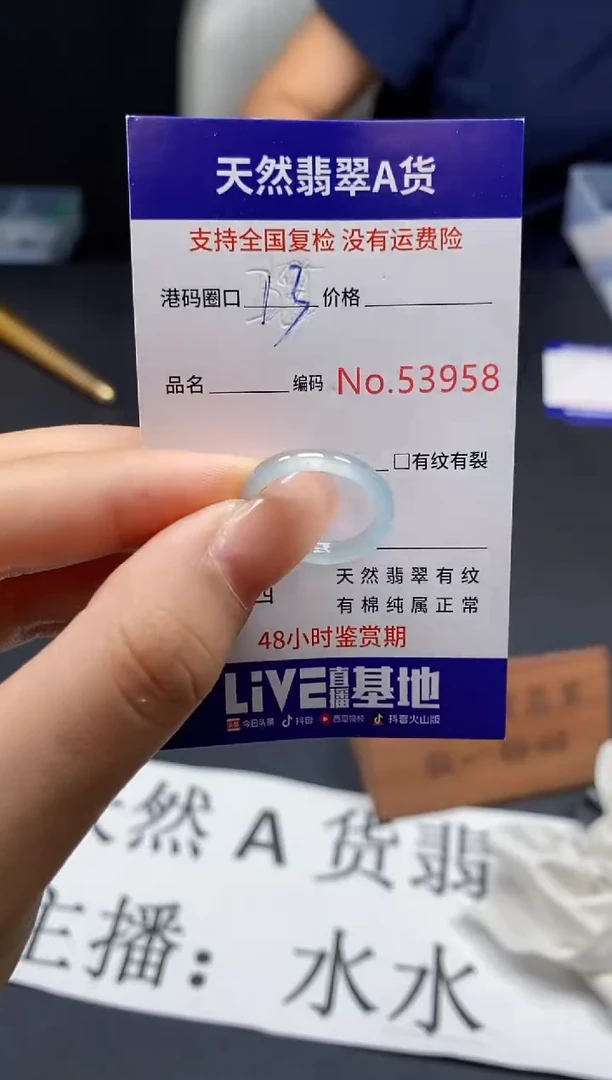 未镶嵌戒指翡翠天然A货3958