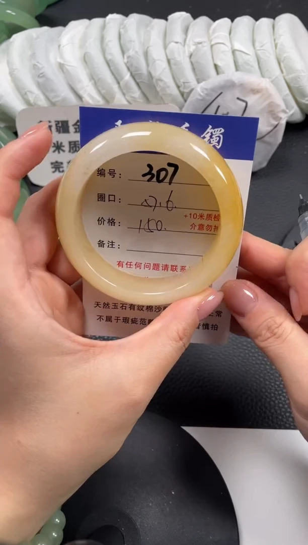 【闪购商品】石英质玉手镯未镶嵌57.6