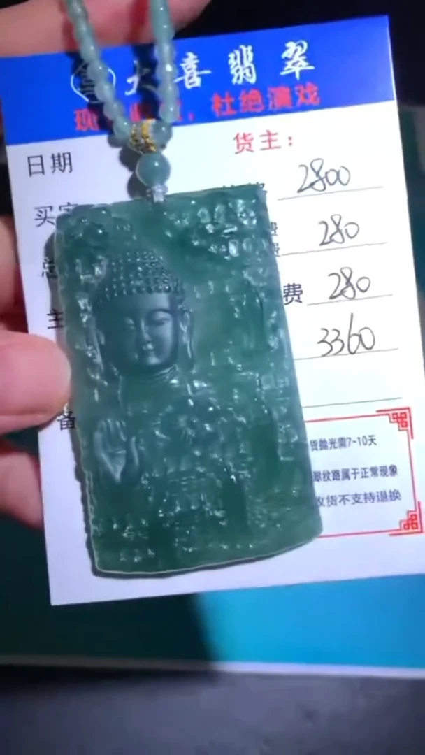 未镶嵌定制翡翠-毛货-不退不换-