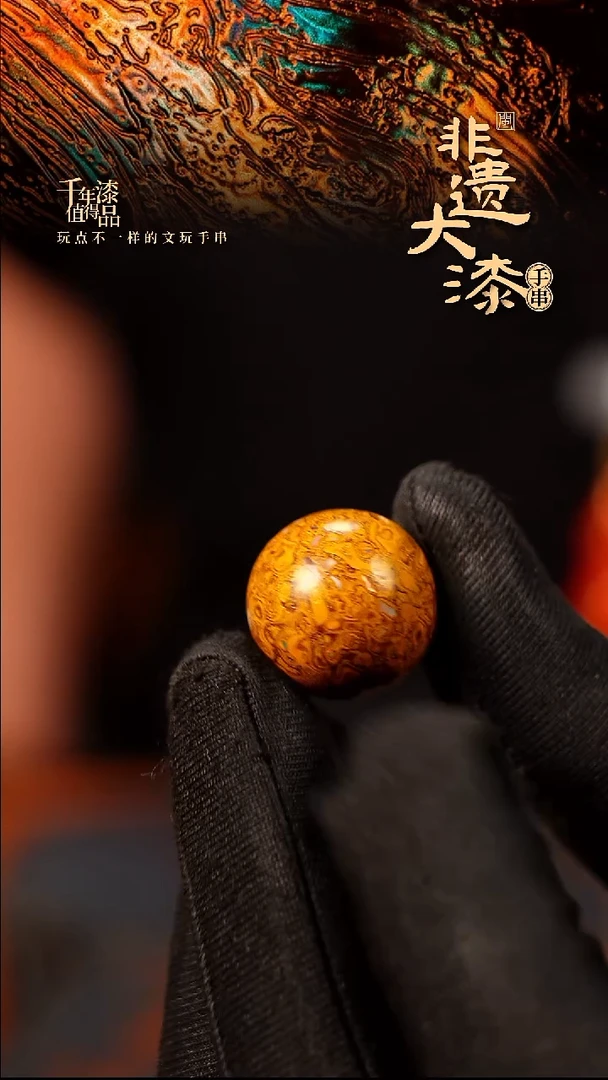 18mm闽越大漆非遗漆珠挂脖吊坠配饰