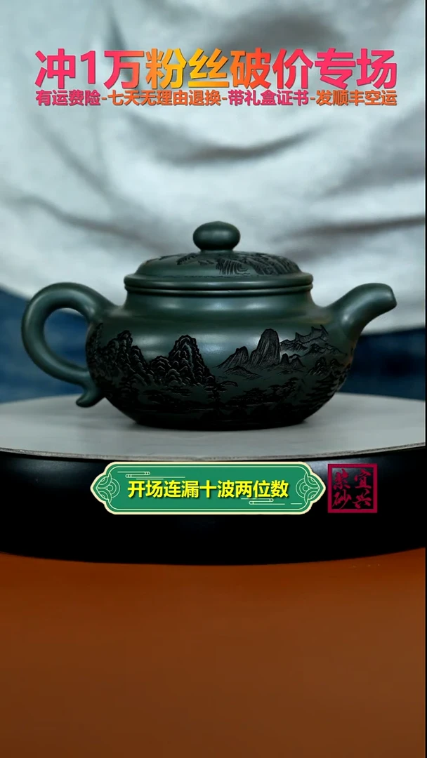 茶壶紫砂翡翠绿泥仙山楼阁仿古350CC