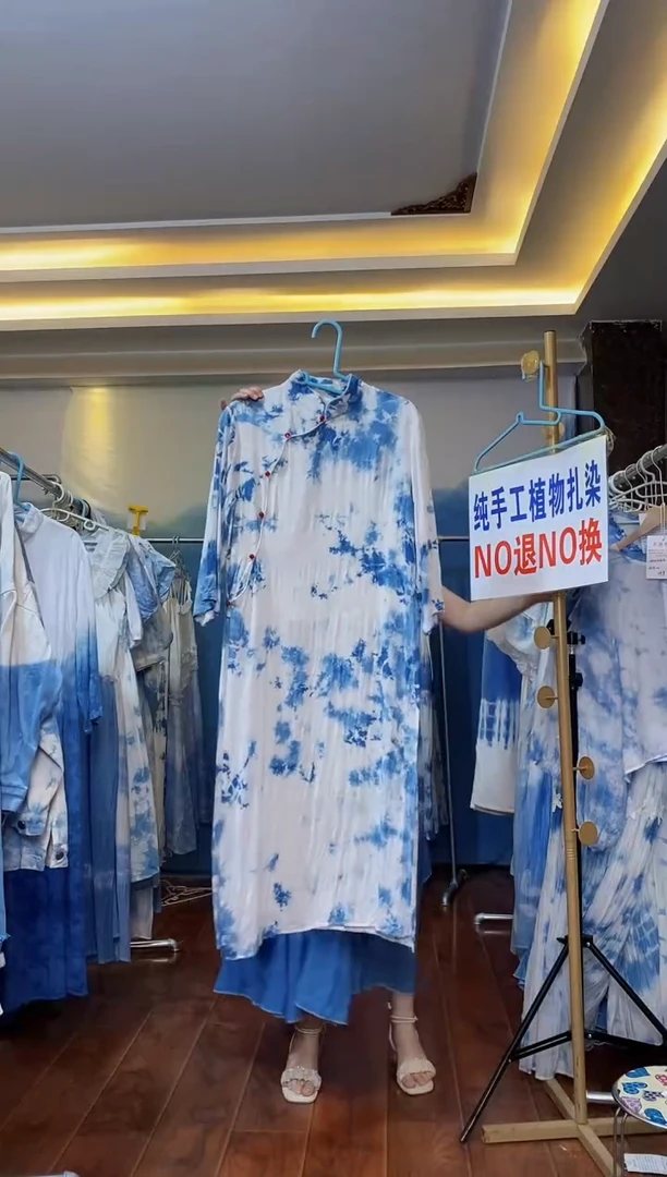 扎染服饰 默认微瑕 单件旗袍 需要自行搭配半裙 云朵M码 105斤内