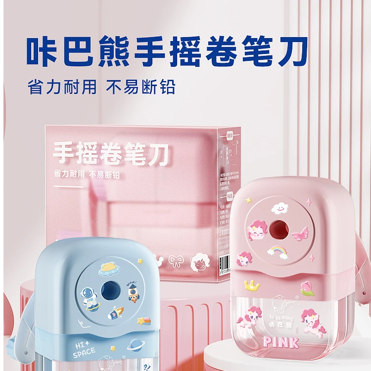 卡巴熊手摇削笔刀一个颜色随机
