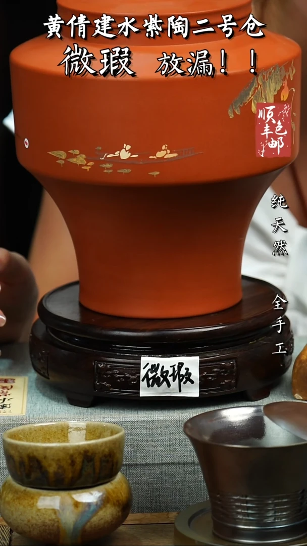 壶黄倩建水紫陶微瑕 101