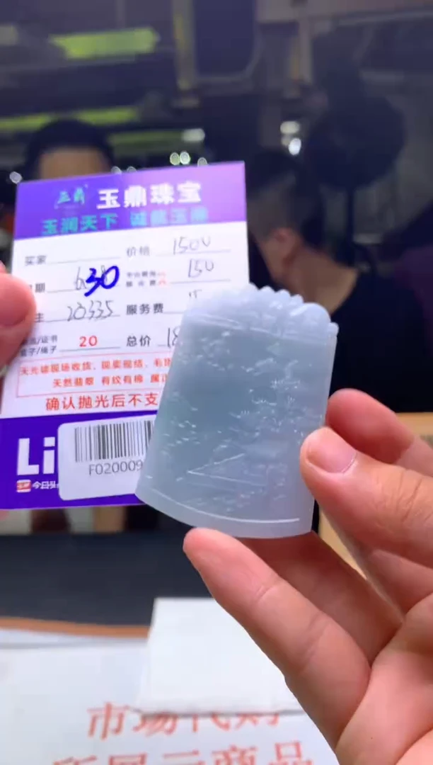 定制翡翠未镶嵌小*驴F02000935