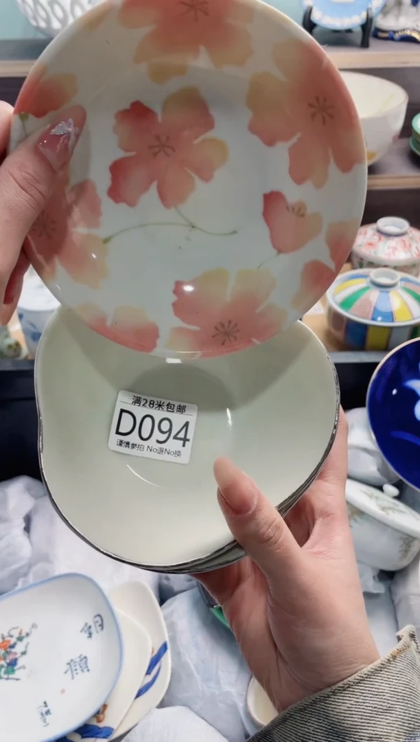 【闪购商品】D094***********