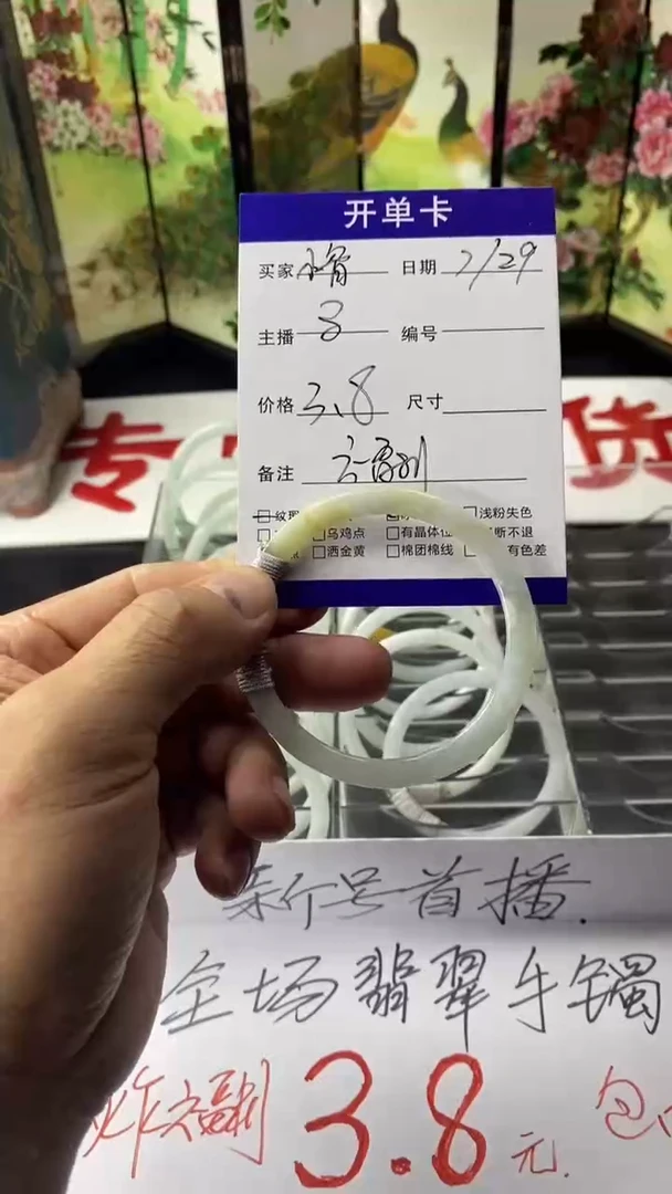 翡翠手镯未镶嵌小*?翡翠叮当福利手镯