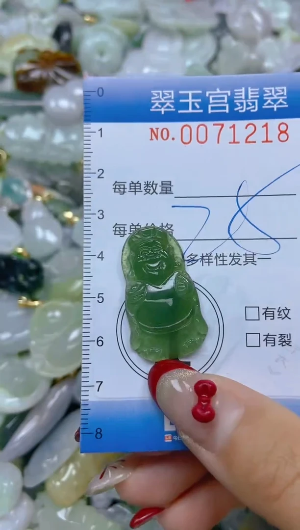 【闪购商品】翡翠颈饰未镶嵌闪购0071218