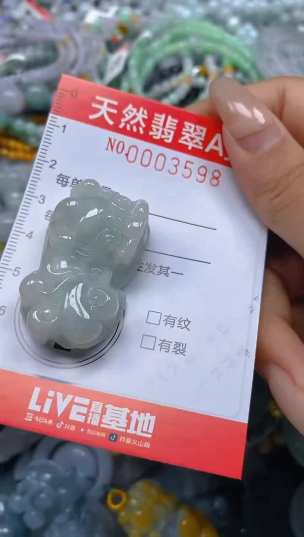 翡翠未镶嵌颈饰闪购0003598