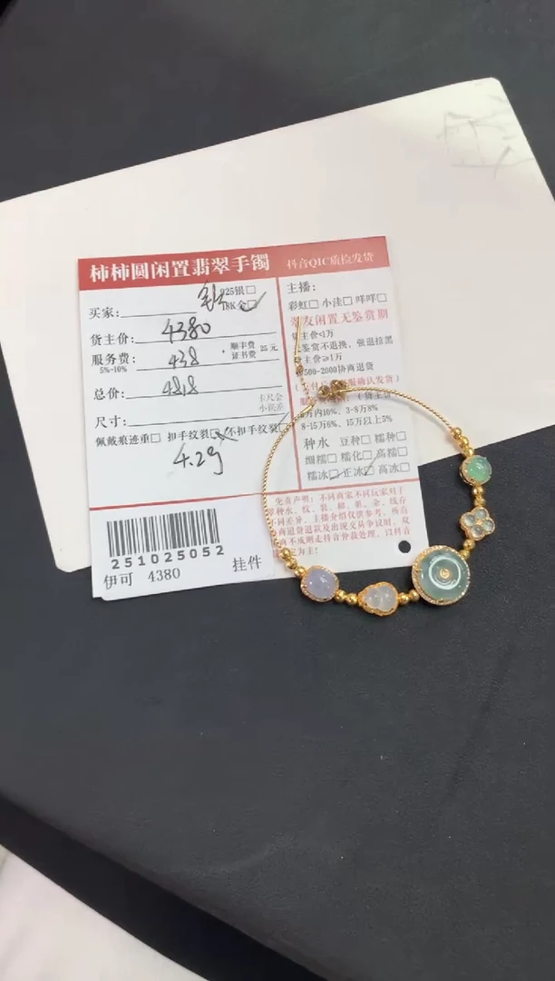18K金镶嵌手链翡翠非*姐姐251025052