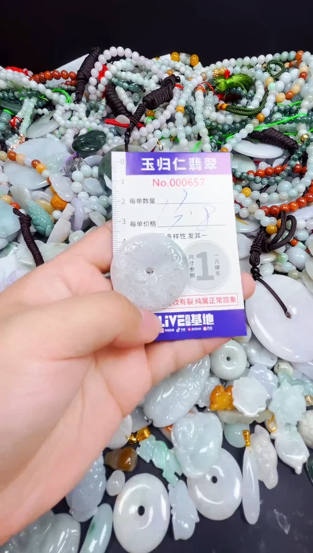 颈饰未镶嵌翡翠75