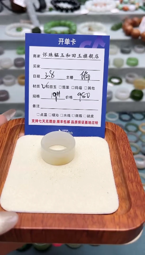 【闪购商品】和田玉戒指未镶嵌19号