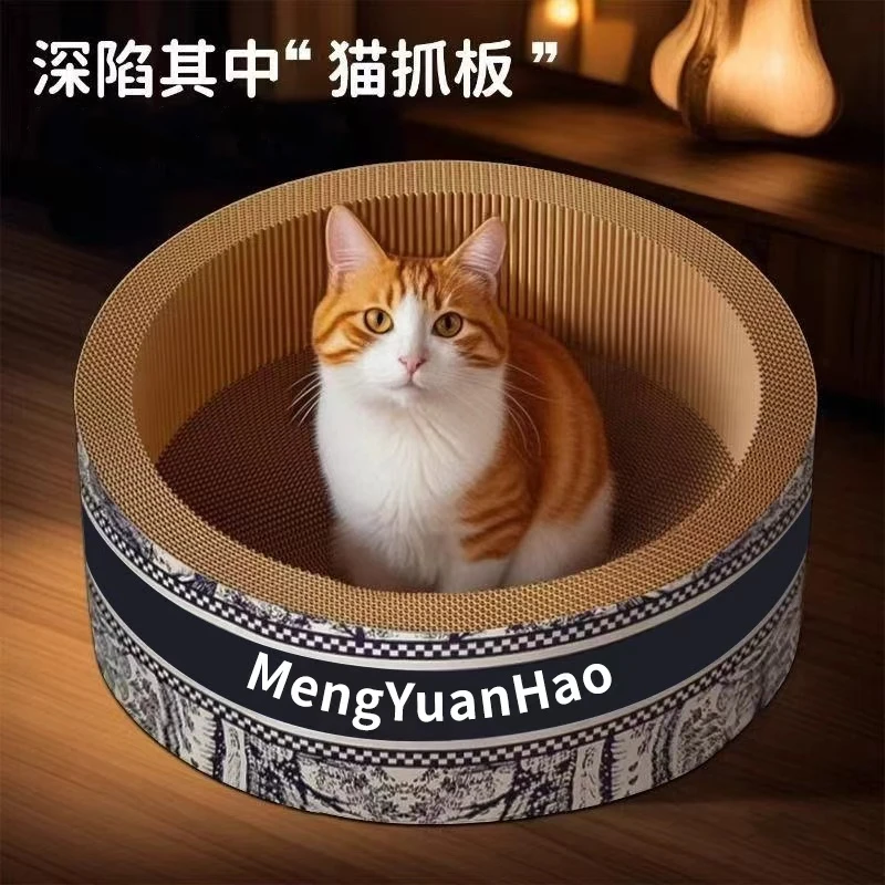 【猫抓板窝】加深猫抓板窝与猫窝一体瓦楞纸耐磨不掉屑可保护沙发