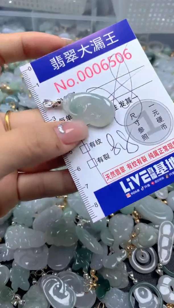 颈饰未镶嵌翡翠6506