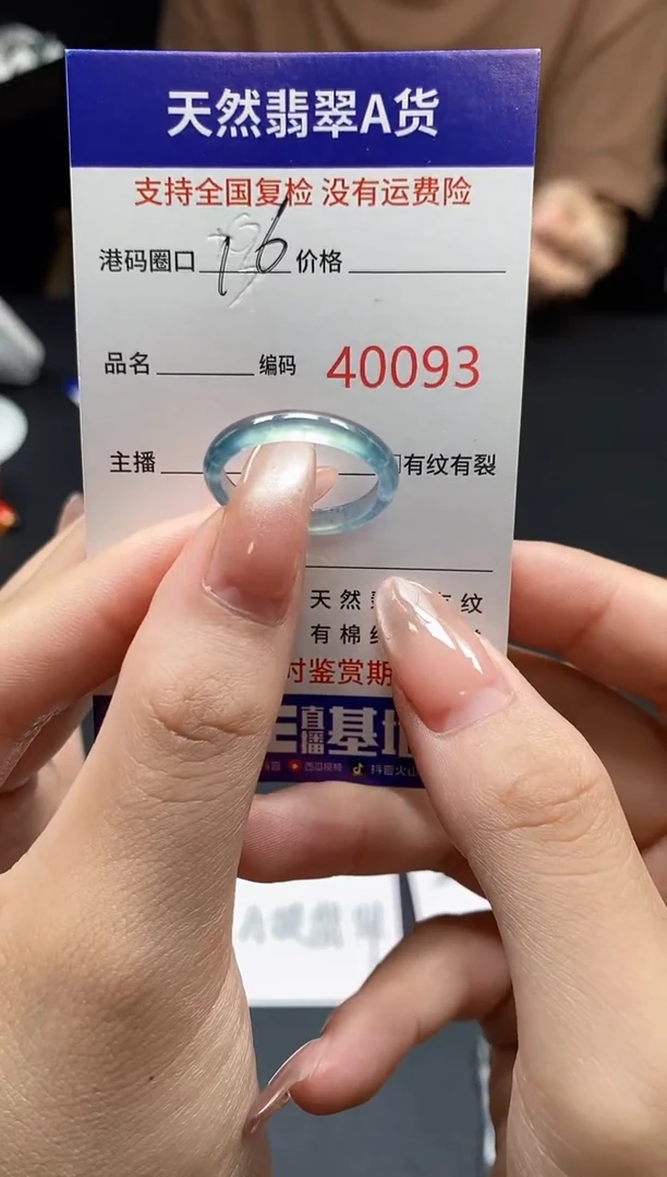 翡翠戒指未镶嵌天然翡翠戒圈0093