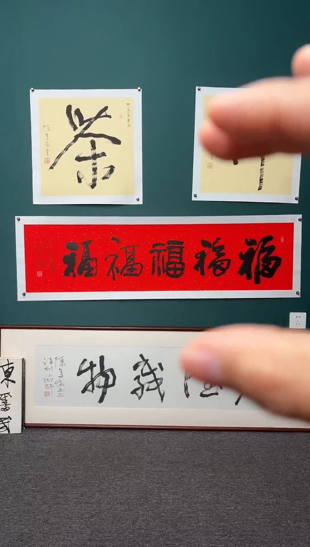 书法颜****说陈老师书法精品链接