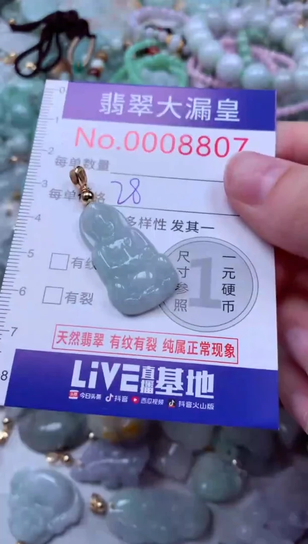 吊坠(不含链)未镶嵌翡翠8807
