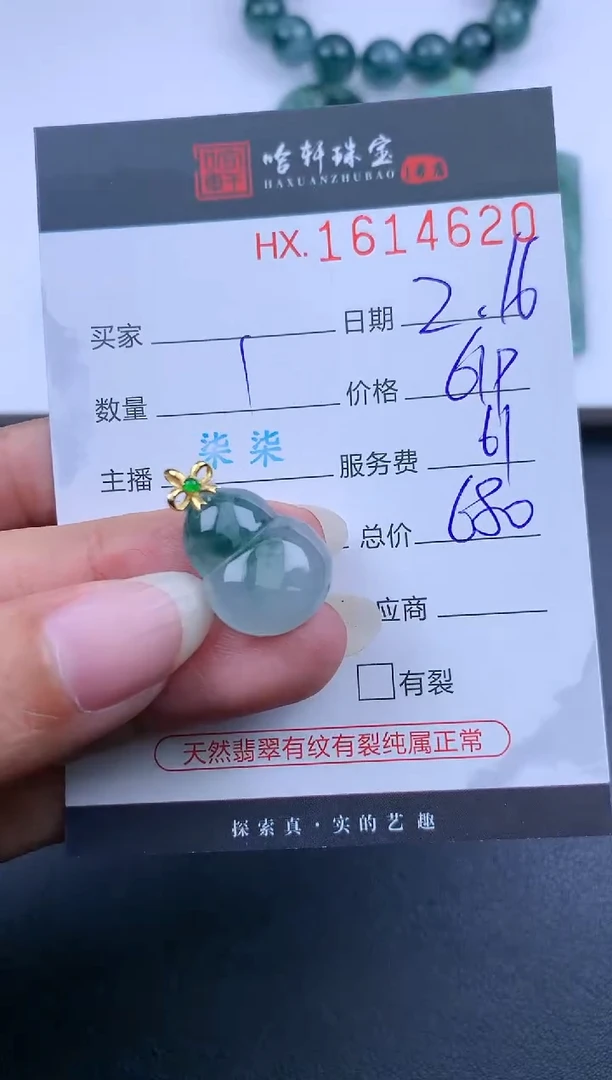 【闪购商品】翡翠挂件未镶嵌哈轩 挂件1