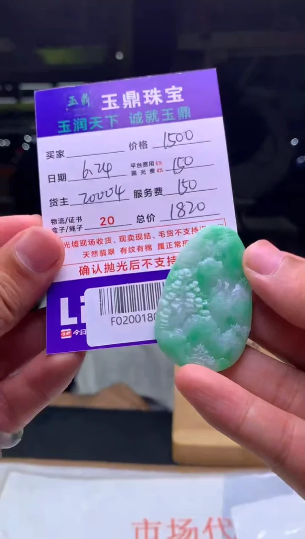 定制翡翠未镶嵌栖****店F02001801