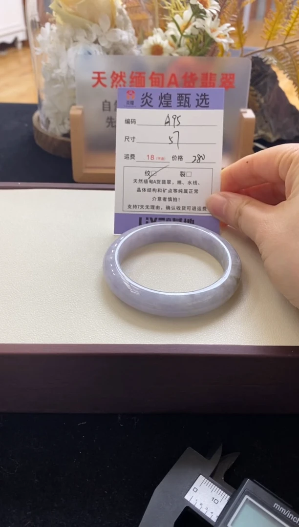 未镶嵌手镯翡翠圈口57编码a95