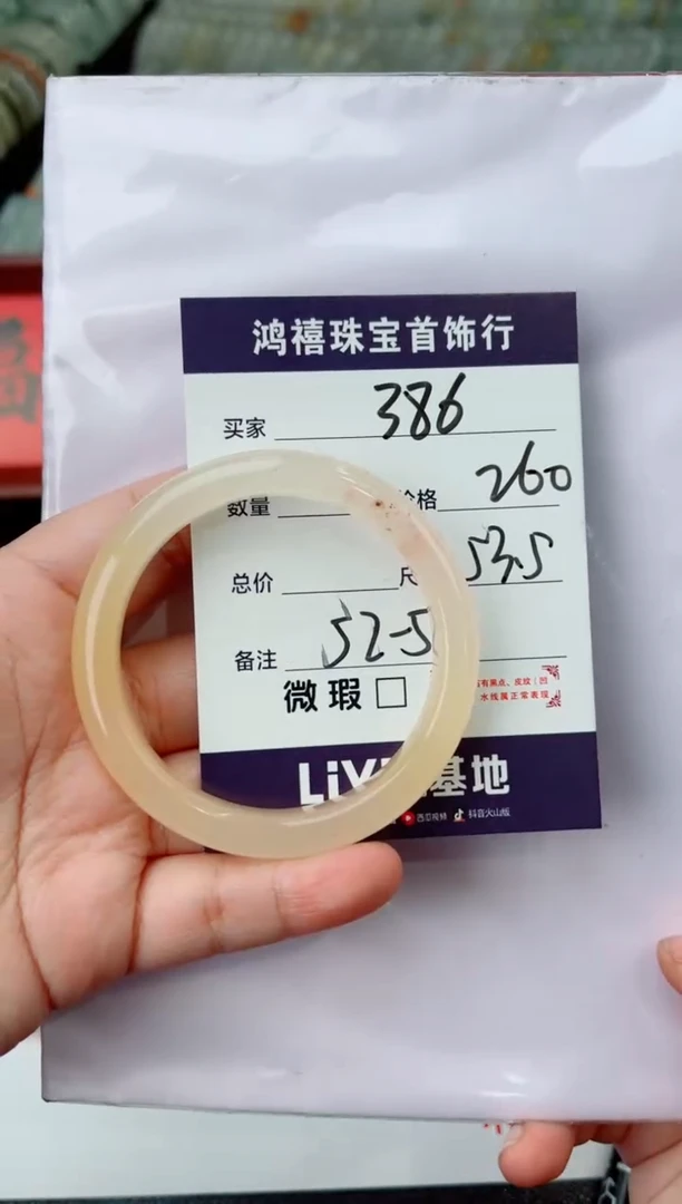 【闪购商品】石英质玉手镯未镶嵌386