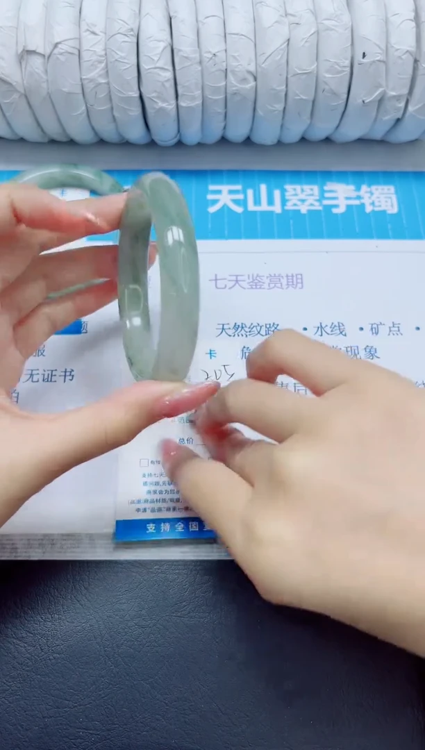 石英质玉手镯未镶嵌205/59.8