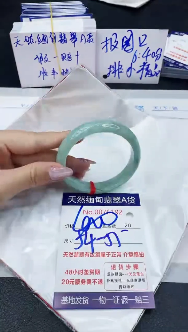 【闪购商品】翡翠手镯未镶嵌6666666666