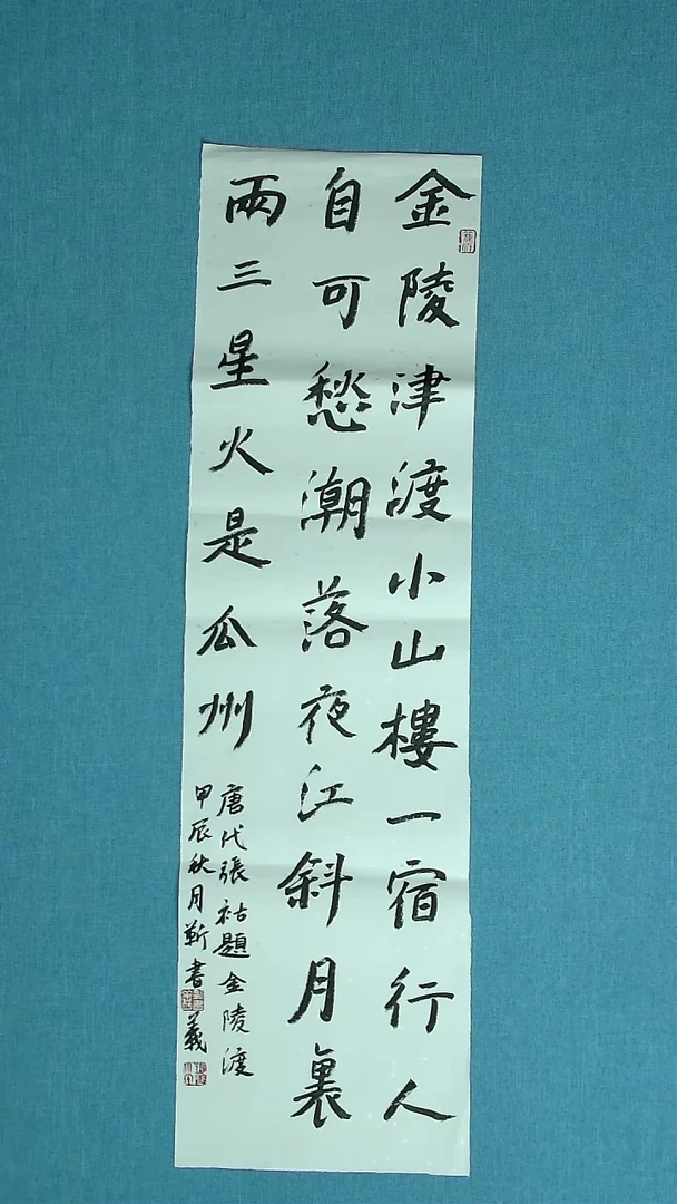 【闪购商品】书法073 河南靳书义中书协89*25