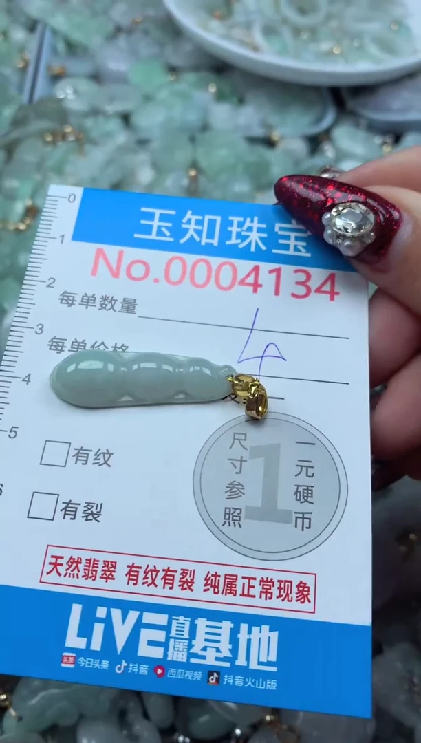 吊坠(不含链)未镶嵌翡翠4134