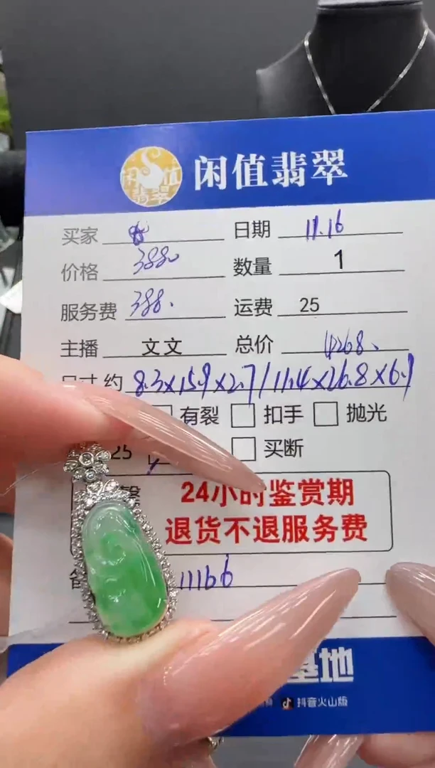 吊坠(不含链)18K金镶嵌翡翠翡翠吊坠