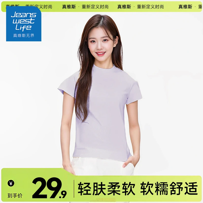 真维斯无界潮流新款舒适亲肤圆领紧身短袖T恤休闲百搭纯色女上衣
