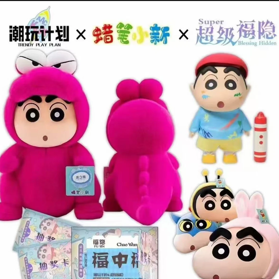 【正版授权】潮玩计划×《蜡笔小新超级福隐》第二弹