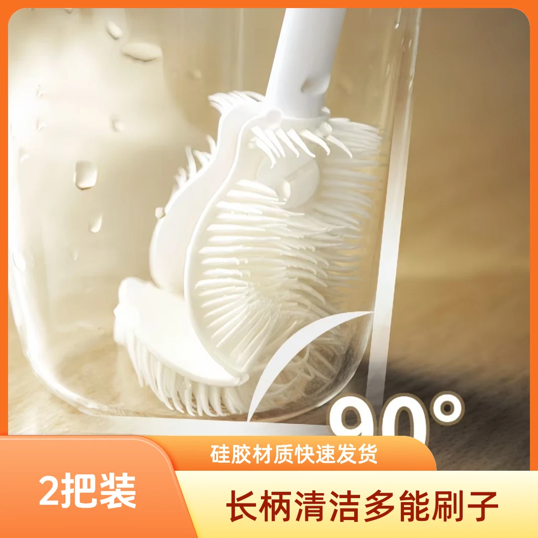 【2把装】多功能家用长柄洗杯刷清洁小刷子水杯破壁机奶瓶个护刷洗