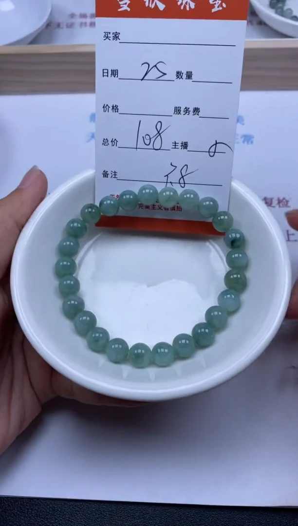 【闪购商品】翡翠颈饰未镶嵌雪欣散珠定制diy