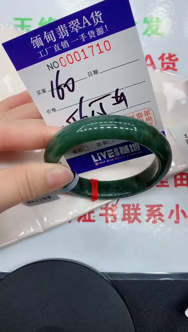 翡翠手镯未镶嵌1710缅甸翡翠手镯