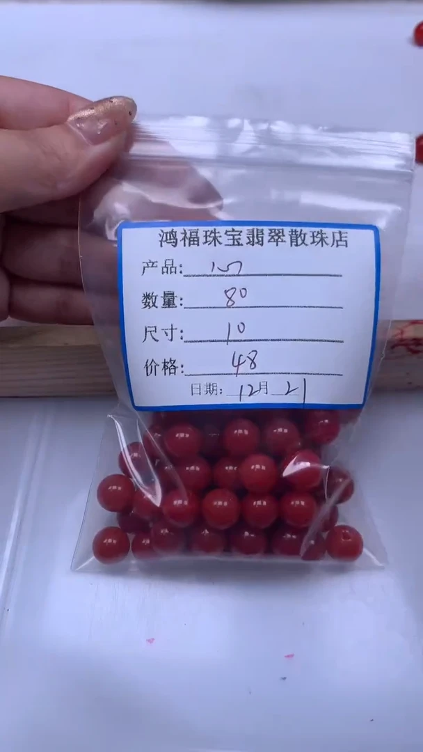 未镶嵌散珠南红玛瑙心*C634 柿子南红10mm