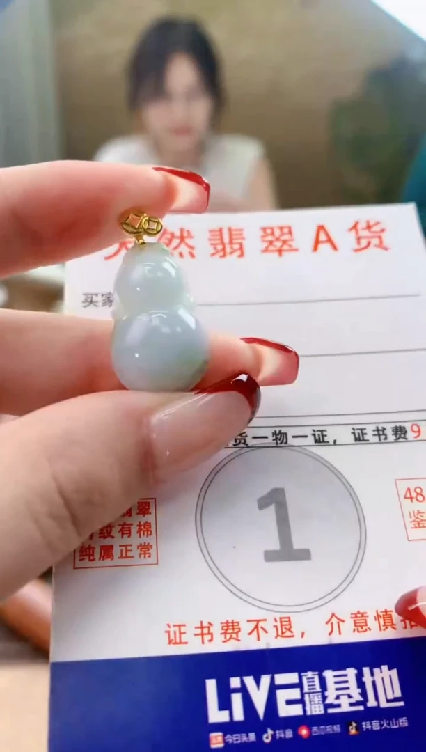 翡翠未镶嵌颈饰天然A货翡翠挂件