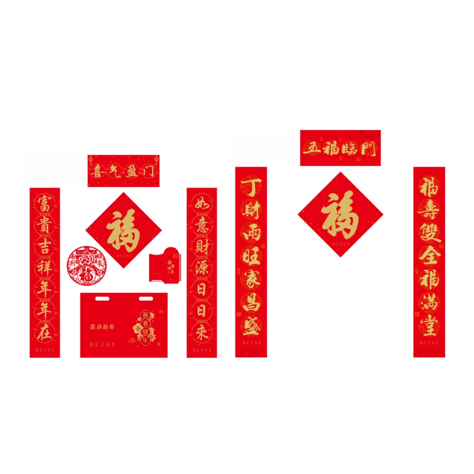 Betsy贝琪乐器春联音乐春联