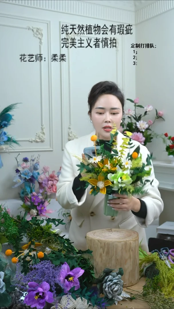 福利永生干花3号（方绿瓶+绿黄）