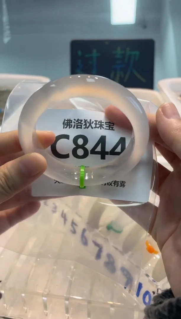 手镯玛瑙/玉髓未镶嵌C844