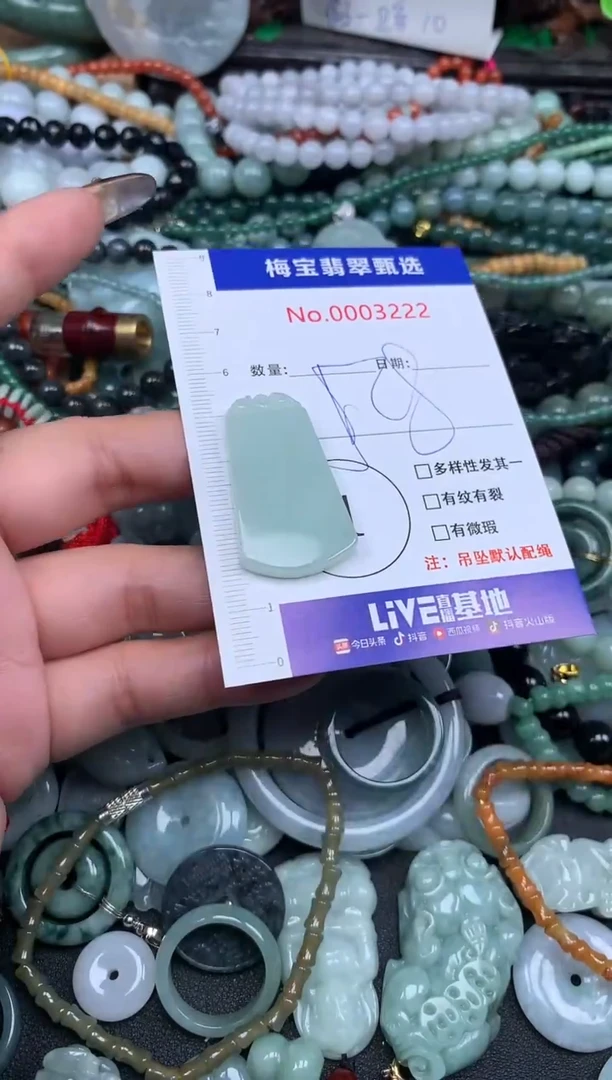 吊坠(不含链)未镶嵌翡翠58