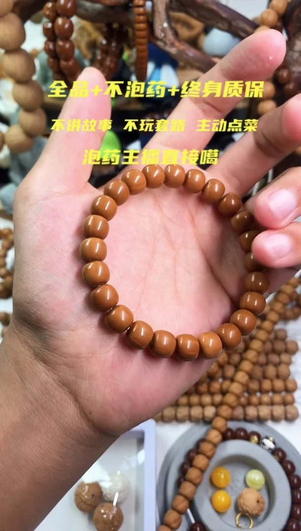 核桃手串/手链老型返油了 无瑕疵无泡药 保毕业