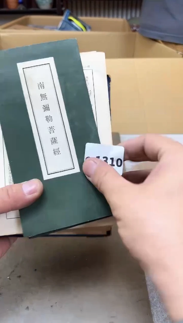 瓷片1310聚宝缘海陶精选