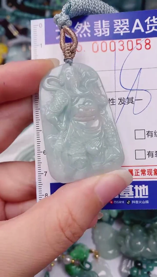 颈饰未镶嵌翡翠00003058