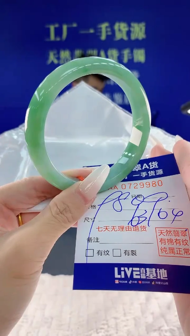 未镶嵌手镯翡翠80天然翡翠A货
